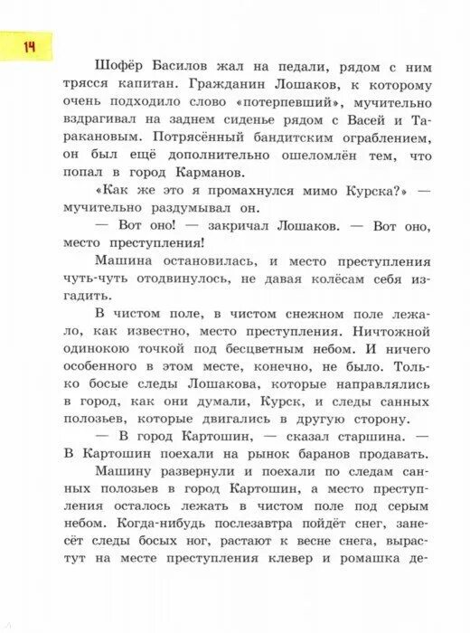 Промах гражданина. Книга Коваля промах гражданина Лошакова. Иллюстрации к книге «промах гражданина Лошакова». Книга ю.Коваля «промах гражданина Лошакова» картинки.