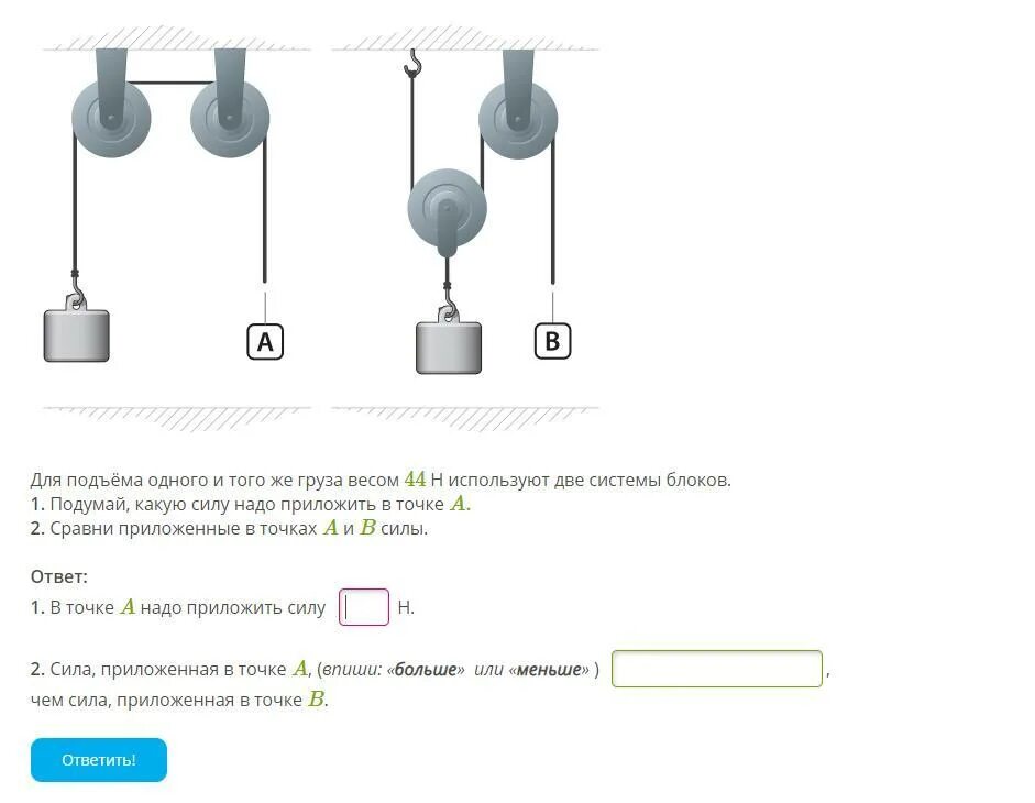 При подъеме груза 50. Система блоков для подъема грузов усилие. Система блоков для подъема грузов физика. Силы в системе блоков. Система двух блоков. Для подъема груза весом.