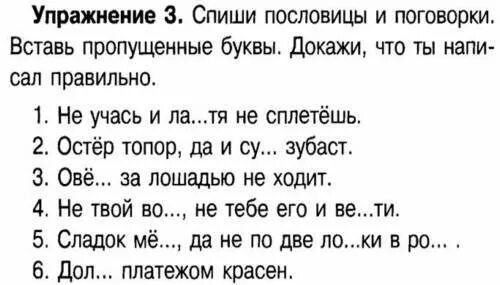 Парные звонкие и глухие согласные упражнения 2 класс. Глухие согласные в корне слова упражнения. Звонкие и глухие согласные упражнения 2 класс. Глухие и звонкие согласные в конце слова упражнения. Звонкие и глухие согласные 1 класс задания