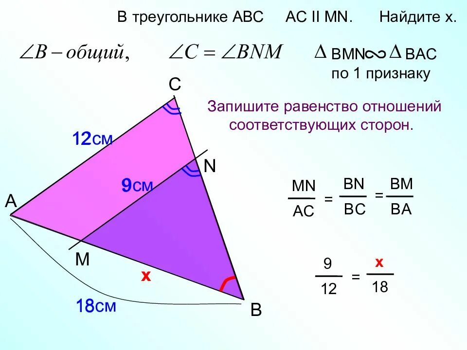 Найти вм подобие треугольников. Найдите пары подобных треугольников. найдите пары подобных треугольников и докажите их подобие. признаки равенства и подобия треугольников. равенство отношений соответственных сторон.