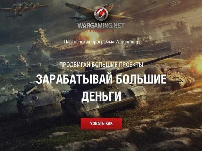 Как перейти с варгейминг на лесту. Wargaming. Дешевый варгейминг. Кочаргин варгейминг.