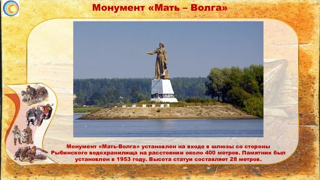 Волга матушка волга кормилица. Рыбинское водохранилище мать Волга. Мать Волга памятник. Памятник реке Волге. Скульптура мать Волга в Рыбинске.