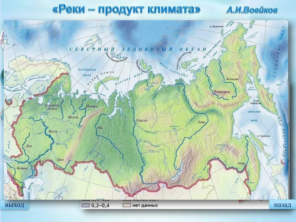 Реки России на карте. Карта рек. Крупные реки России на карте. Бассейны крупнейших рек России на карте.