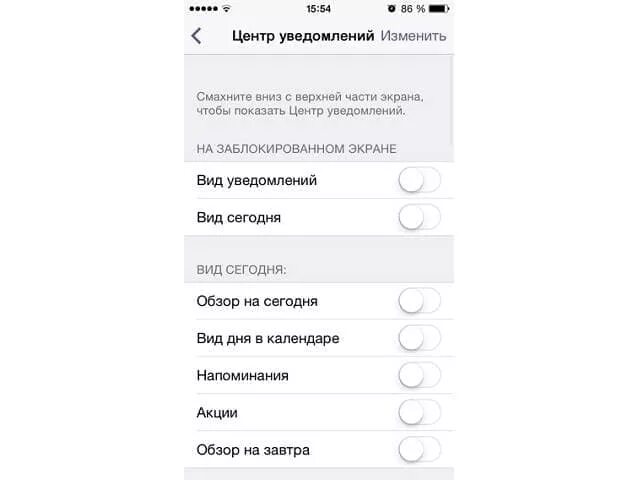Как отключить уведомление в наушниках айфон. Откл уведомления на айфон. айфон всплывающие уведомления отменить. отключить уведомления на айфоне. отключение оповещений на экране на айфон.