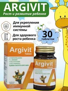 Витамины для роста ребенка отзывы