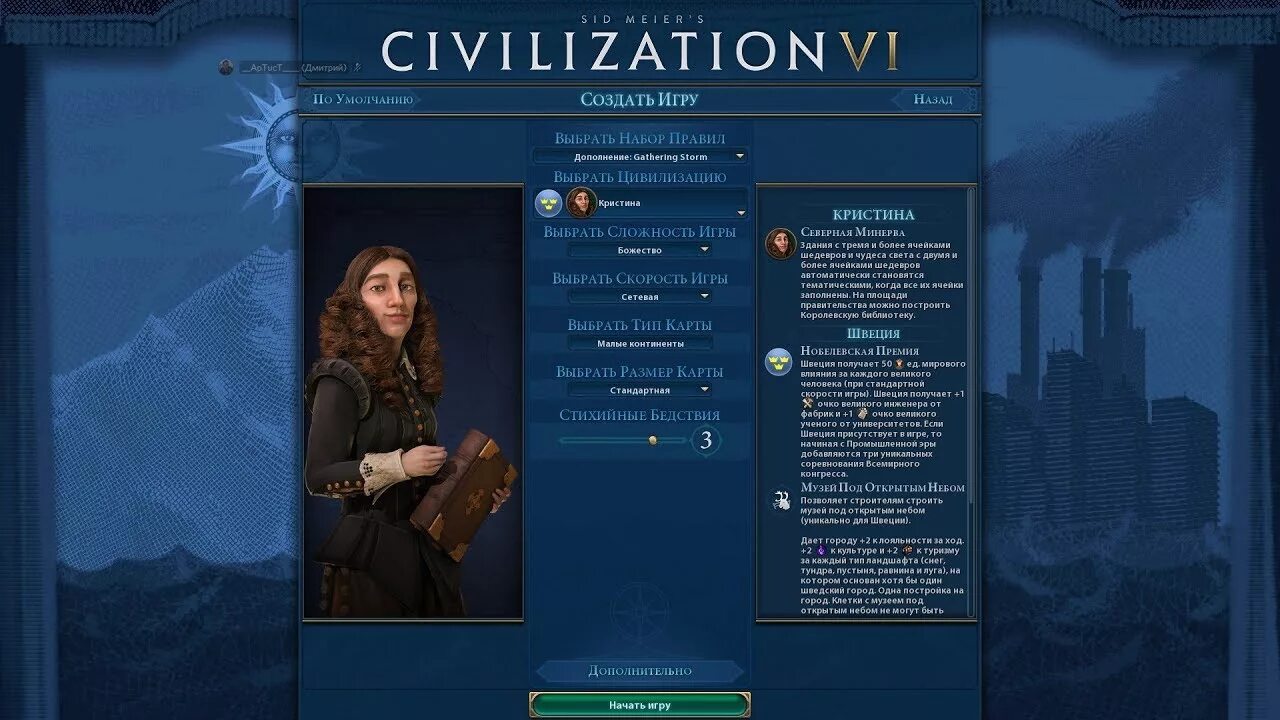Civilization дипломатическая победа. Цивилизация 5 культурная победа. Civilization дипломатическая победа. Civilization дипломатическая победа. Civilisation 6 культурная победа.
