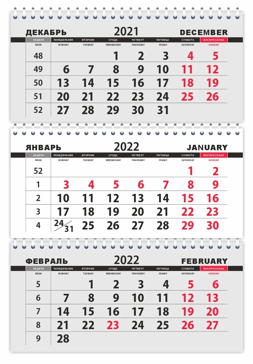 Блочный календарь 2025