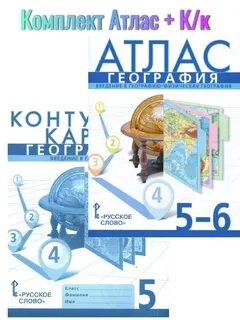 Атлас 5 класс страница 7