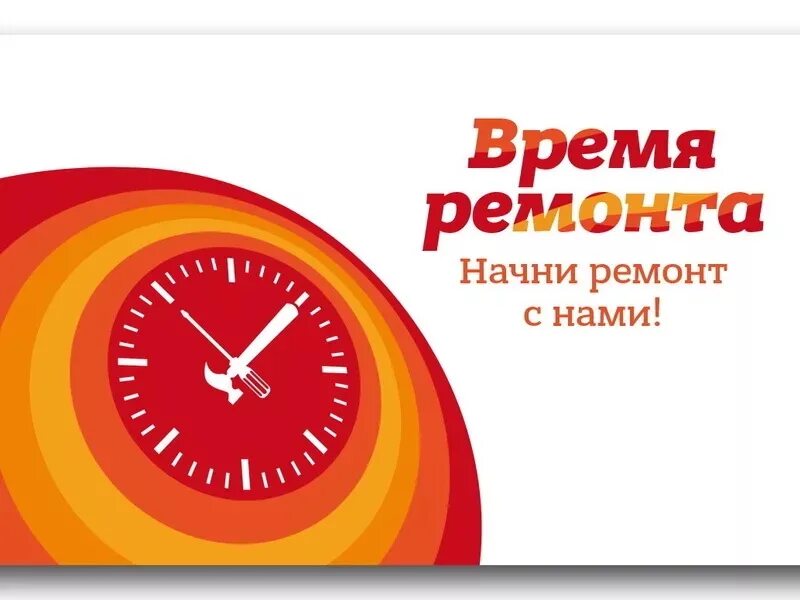 Стройка в квартире. О тишине в московской области 2021. Комната в процессе ремонта. Время ремонта реклама. Часы ремонта в квартире по закону.