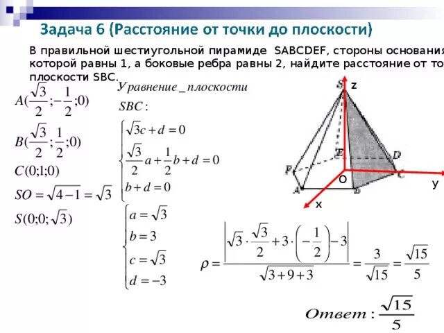 Площадь основания 12 ребро 2. Площадь основания 12 ребро 2