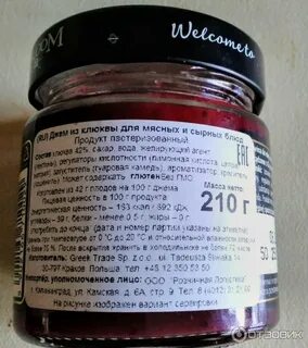 Алев клюквенный