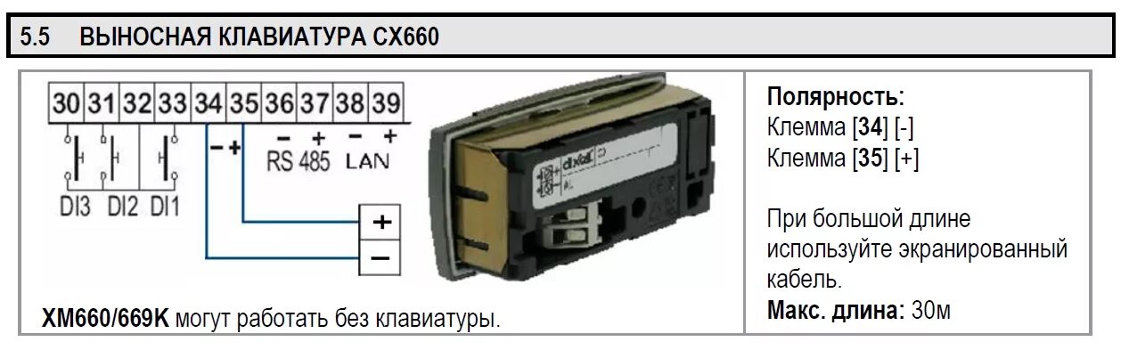 Как пользоваться выносным дисплеем дв 2