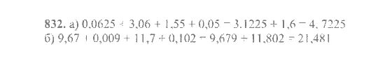 Алгебра 8 класс номер 832. Математика Никольский номер 832. Задача 832 6 класс математика Никольский. Математика 6 класс Никольский номер 832.