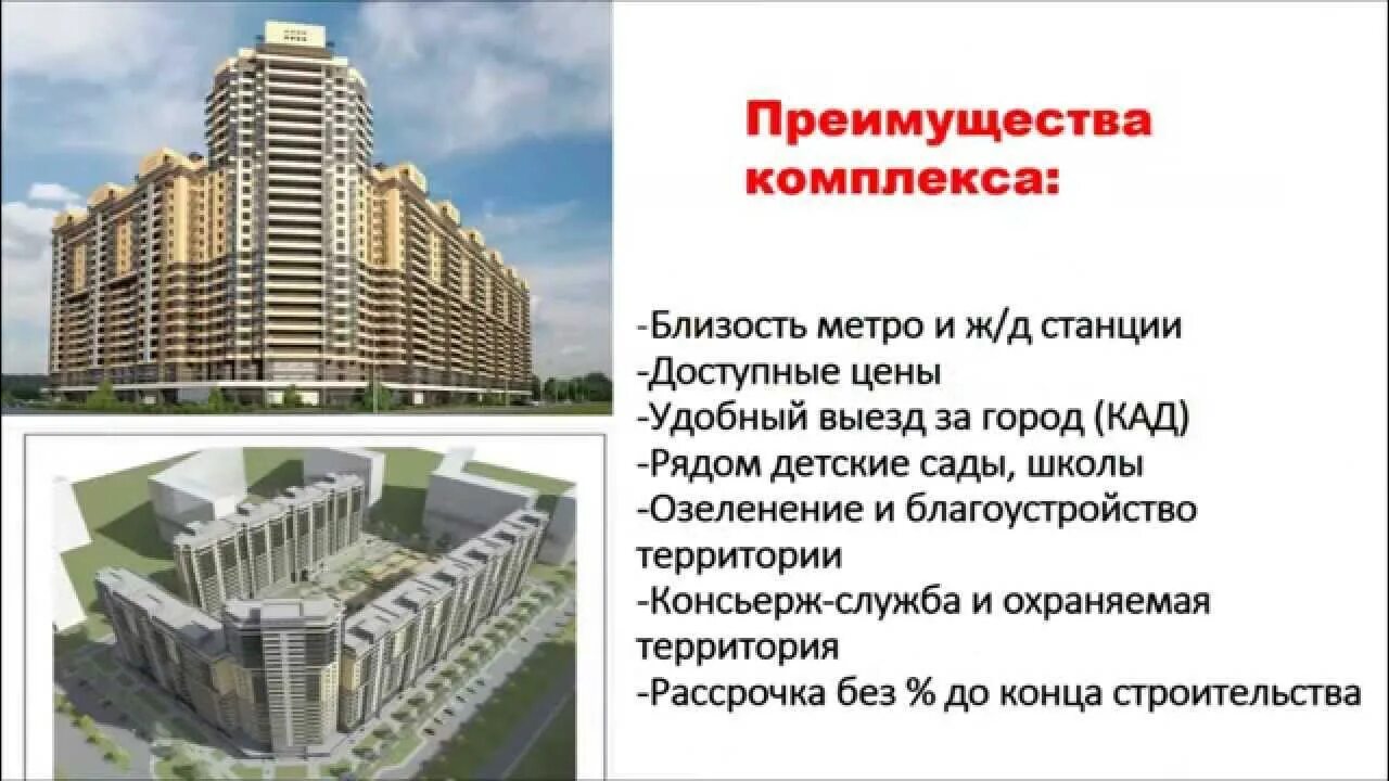Преимущества комплекса