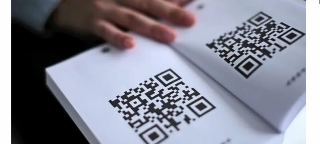 QR код книги. QR код обложка. QR коды в книгах. QR код на обложке книги. Qr код ворд