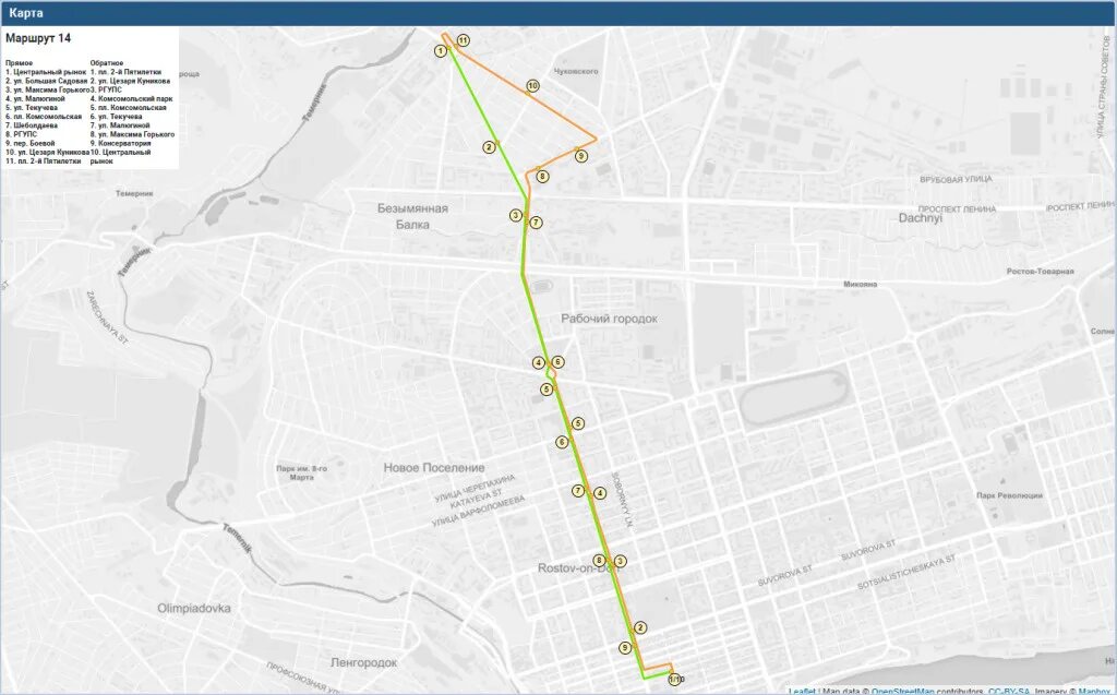 14 троллейбус на карте. Ростов троллейбус маршруты. Схема троллейбусов Ростов на Дону. Схема троллейбусных маршрутов Ростова-на-Дону. Маршруты троллейбусов Ростов на Дону на карте.