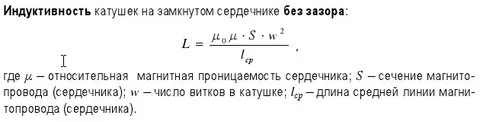 Максимальная индуктивность катушки