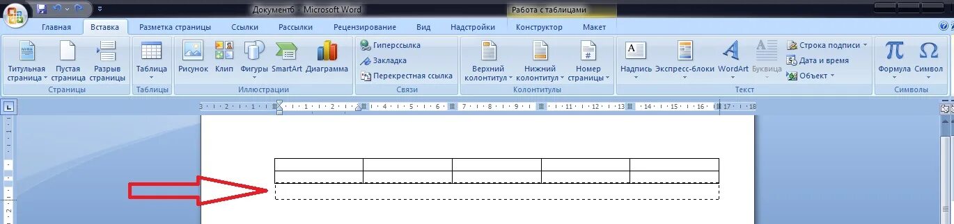 Wordpad как сделать таблицу. Как создать таблицу на ноутбуке. как сделать таблицу в wordpad. как нарисовать таблицу в wordpad. вставка таблицы в wordpad.