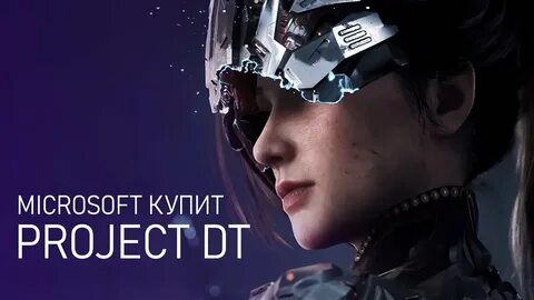 Китайский проджект