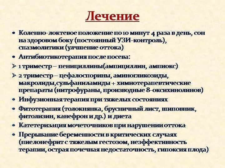 Коленно-локтевое положение при беременности. Колено логтеыое положение для беременых. Коленлоктовой положение. Коленологтевое положение. Коленно локтевое положение беременной