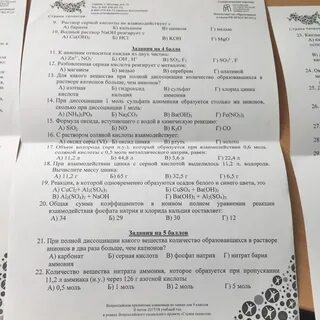 Подготовка к олимпиаде по химии 9 класс