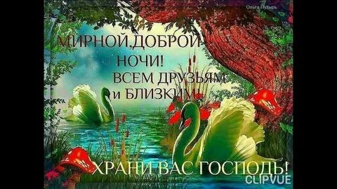 Картинки доброй ночи с пожеланиями добрые православные