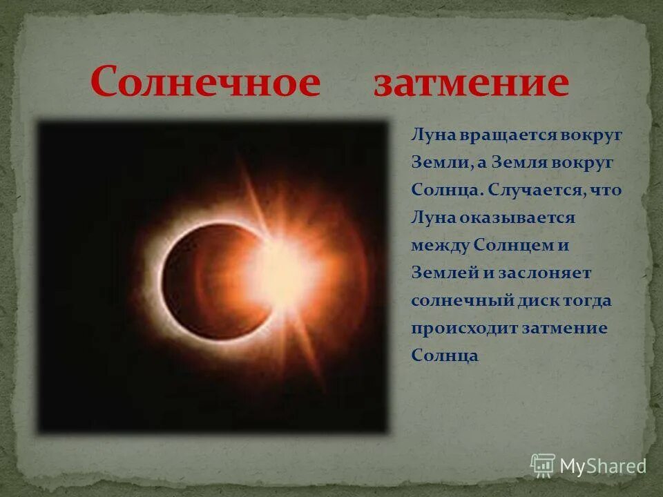 Маяковский необычайное приключение бывшее с в маяковским. Что общего между солнцем и поэтом. Поэт и солнце. Что общего между солнцем и поэтом. Анализ стихотворения необычайное приключение.