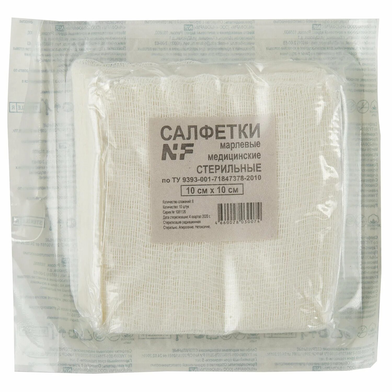 Салфетка марлевая медицинская стерильная 16х14см 10. Салфетки марлевые стерильные двухслойные 16х14см №20 эвитекс. Салфетка стерильная марлевая размеры. Салфетки стерильные евро премиум 5х5 см 8 сложений 10 шт ньюфарм. Салфетка стерильная марлевая размеры.