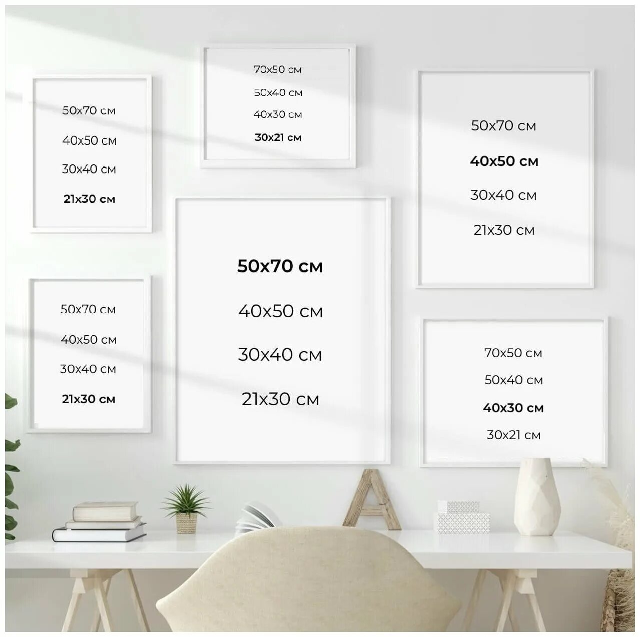 размеры постеров на стену. размеры плакатов на стену. размеры плакатов на стену. стандартные размеры постеров на стену. размеры плакатов на стену.