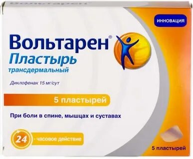 Пластырь с диклофенаком отзывы