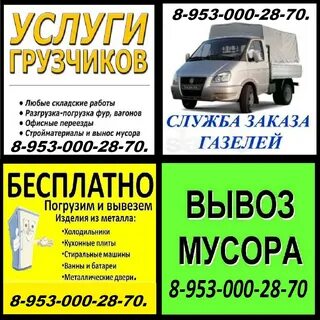 Уральские объявления