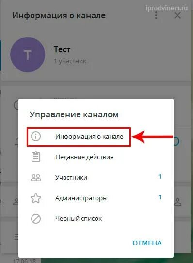 Удаление тг канала. Как удалить канал в телеграмме. Удаленный канал в телеграмме. Удаленные каналы в телеграмме. Управление каналом в телеграмме.