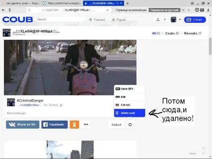 Как вывести coub
