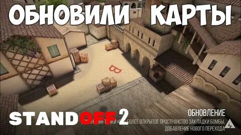 Standoff 2 обзор карта зона