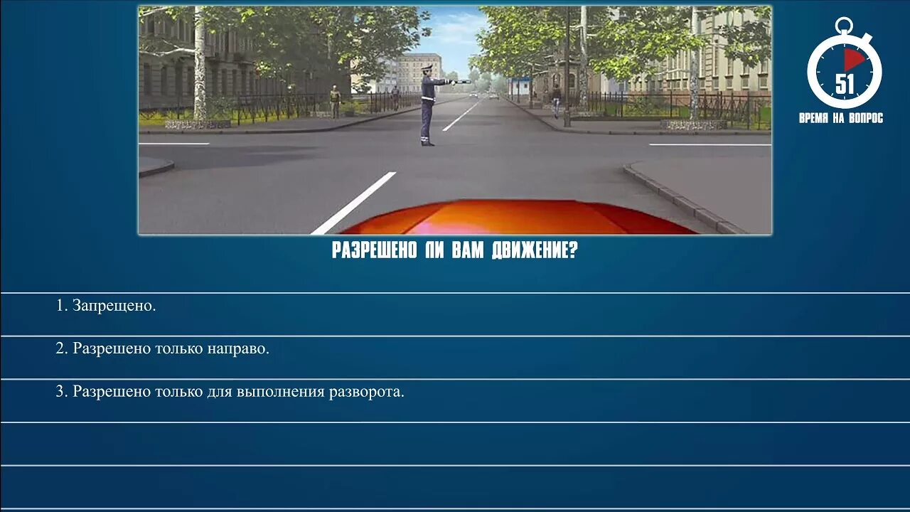 8 вопрос 6. Разрешено ли вам движение?. Вы обязаны уступить дорогу грузовому автомобилю. В каком случае вы имеете преимущество. Должны ли вы уступить дорогу грузовому автомобилю.