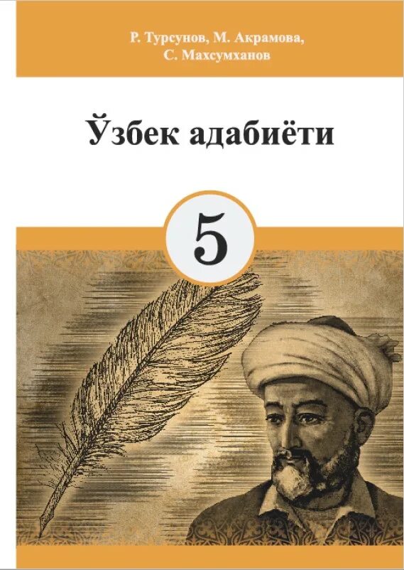 Узбекские учебники. Учебник по узбекскому языку. Узбекистан книги учебники. Книги по узбекскому языку. Учебник узбекского языка.