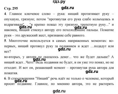 Вопросы по литературе 7 класс меркин