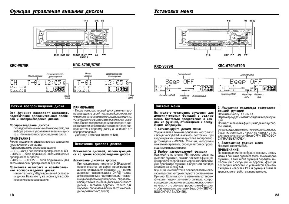 Автомагнитола Kenwood KRC-579r. Kenwood KRC 579r. Kenwood KRC-481. Кенвуд KRC 857 схема.