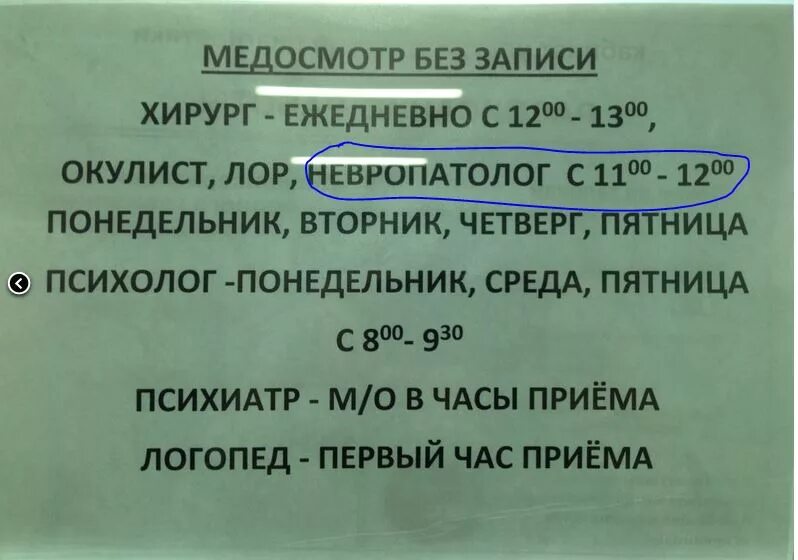 Сударева 6 телефон. Психиатр Саяногорск. График приема нарколога и психиатра. Часы приёма нарколога и психиатра. Психиатр и нарколог Белебей.