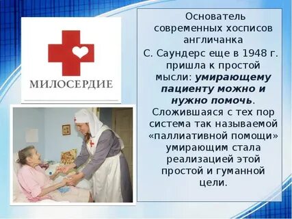 Паллиатив это в медицине