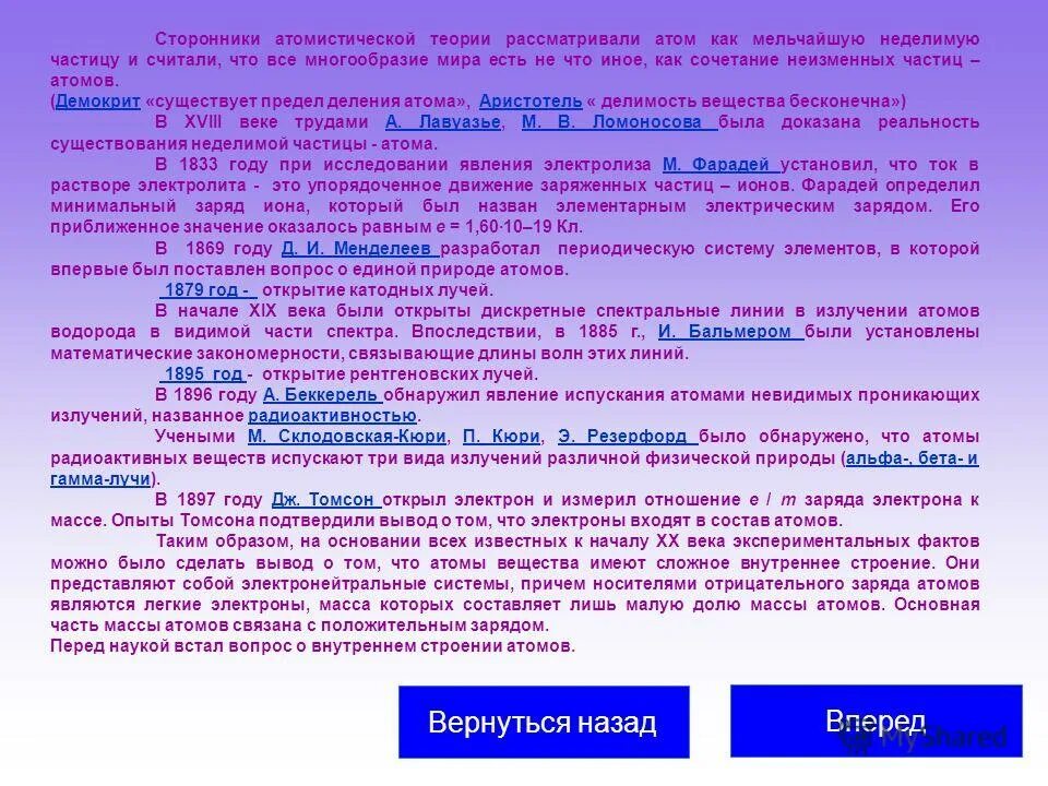 На что делится атом. Какие открытия доказали что атом делим. Открытие делимости атома кратко. Какие открытия доказали что атом делим. Какие открытия доказали что атом делим.