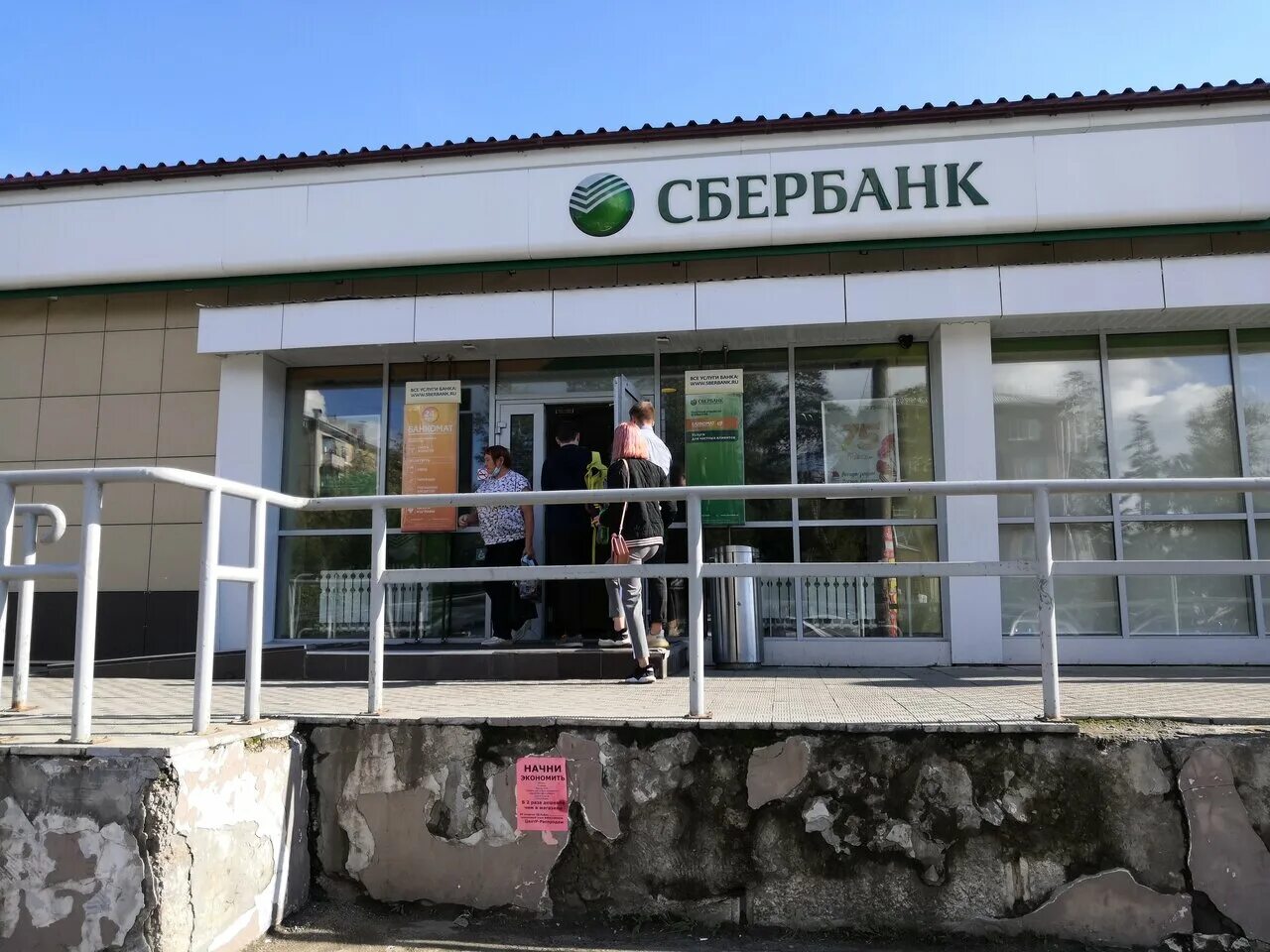 сбербанк режим работы улица пушкина. сбербанк на зорге. сбербанк подмосковье. сбербанк ангарск. часы работы сбербанка в ангарске.