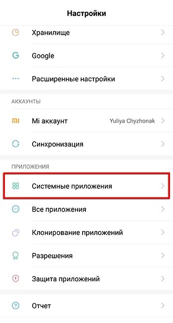 Как включить датчик приближения. Датчик приближения андроид. Датчик приближения андроид 11. Датчик освещенности отключить на андроиде. Включить андроид датчиком