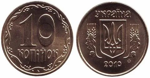 Монета 10 2010