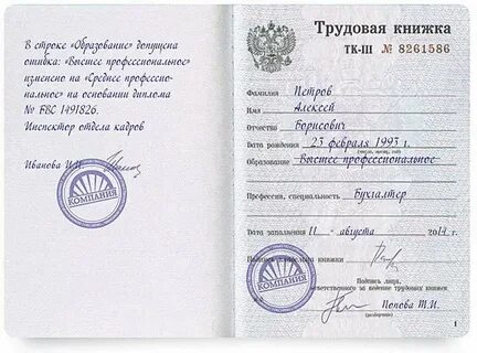 Изменить фамилию по собственному желанию