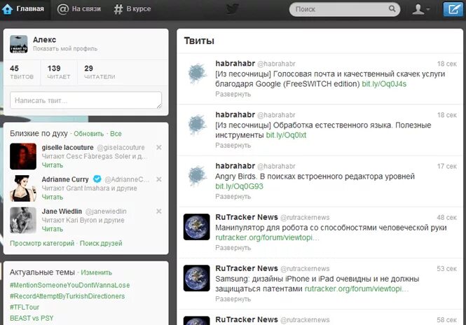 Почему twitter