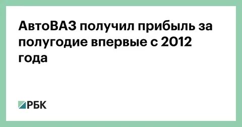 В первом полугодии получили