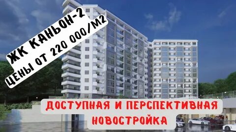Дагомыс 2