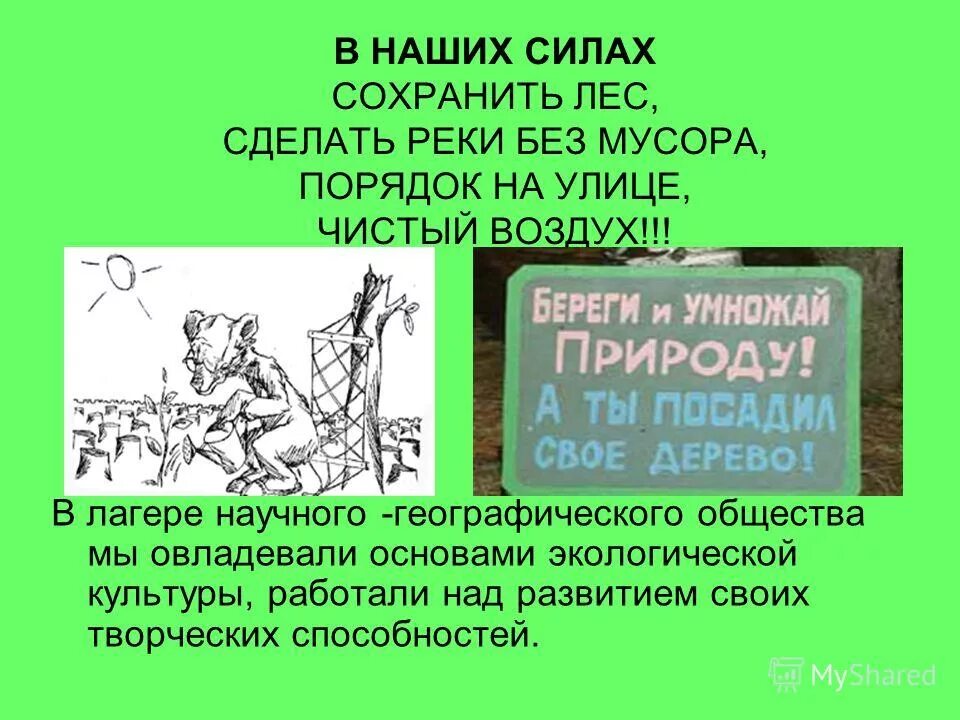 поддержка больного человека. физическая сила. и в наших силах сохранить леса. сила сохранена. срок действия доверенности если не указан срок.
