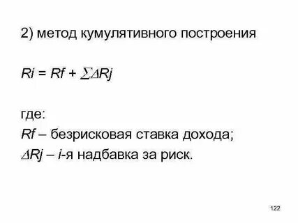 Кумулятивная привязка